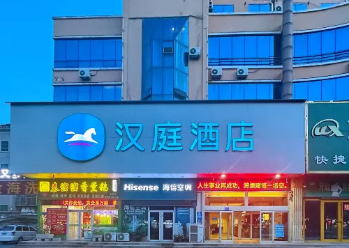Hanting Hotel (Qingzhou)