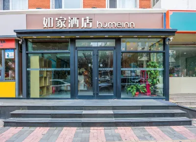Homeinn(Anshan West Road Tianjin University North Gate Store) Hotel a Tianjin West Station in Xuefu District