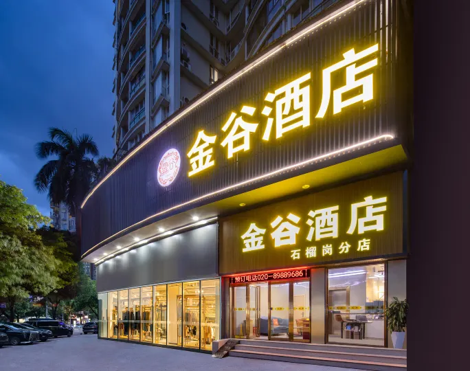 Jingu Business Hotel (Chigang Subway Station, Guangzhou Weizhou Convention and Exhibition Center)