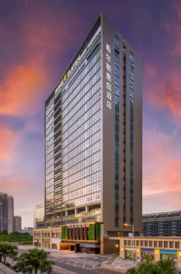 深圳前海寶安中心希爾頓惠庭酒店 深圳酒店