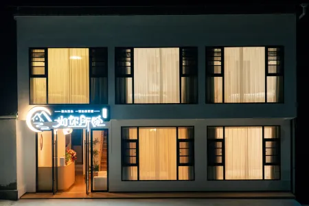 Runi Suoyuan Homestay (Guangwushan Scenic Area) Отели в г. Наньцзян