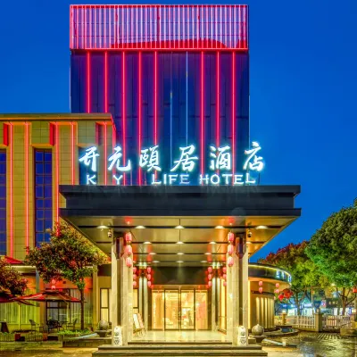 嘉興開元頤居酒店（南湖景區八佰伴購物中心店） 鄰近嘉興市科技館的酒店