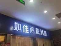 Rujia Business Hotel