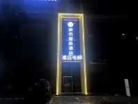 城市智選飯店（潁上吾悅廣場店） 潁上北站附近的飯店