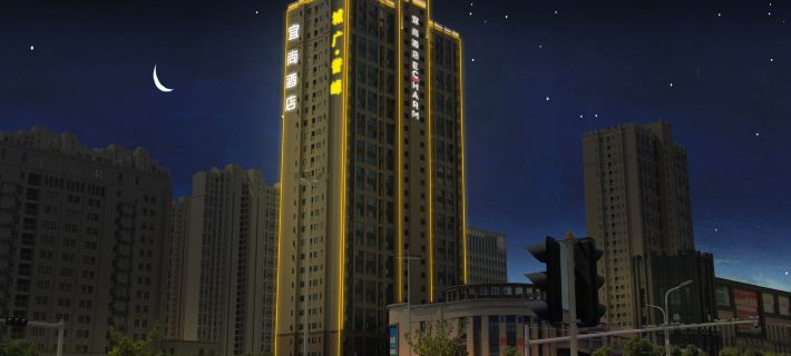 โรงแรมอีชาร์ม (ตงจ้าน หวู่เย่ กวงชาง เซี่ยวกาน) โรงแรมในเซี่ยวกาน