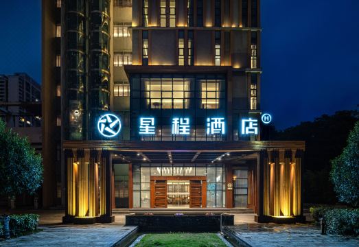 星程酒店（贵阳观山西路地铁站店）外景图