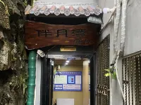 Lushan Banyuewan Chinese Inn