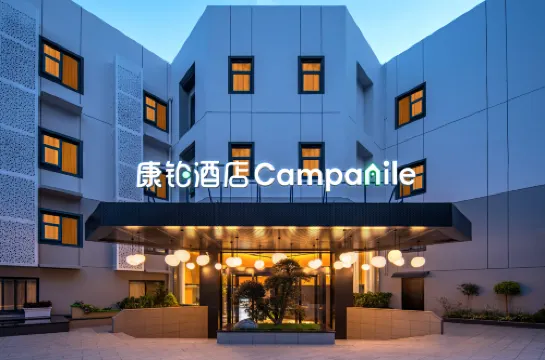 康鉑酒店（南京南站大明路地鐵站店）