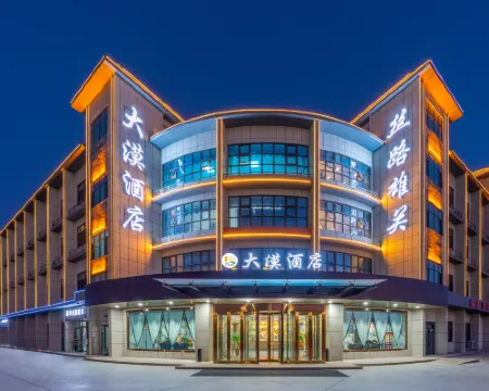 Desert Hotel Hotels in Tiemenguan
