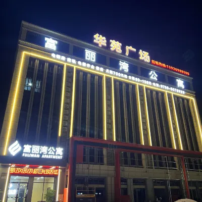 Fuliwan  Apartment Hotel in zona Xinhe Share Pingsha Passenger Transport Terminal