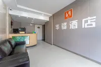 泗陽如家華驛飯店（人民中路店）