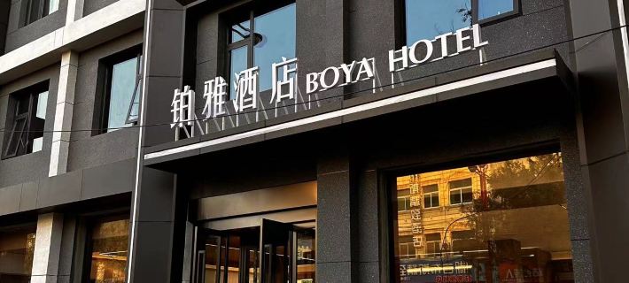 Boyah Hotel Hotel di Dali