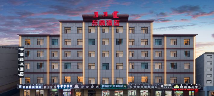 Dongding Business Hotel Hotels in Ordos