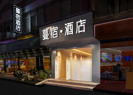 Mansu Hotel(Guangzhou Dongxiaonan Subway Station) Hotel Overview