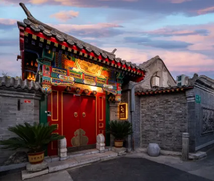 北京琉璃瓦舍四合院（天安門廣場店） 天福茗茶附近的飯店