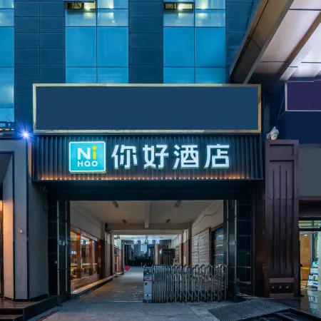 Ni Hao Hotel (Xining Railway Station)