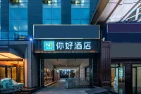 Ni Hao Hotel (Xining Railway Station)