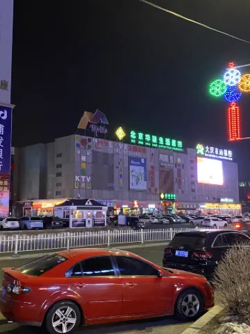 Daqing Zaimofang Homestay