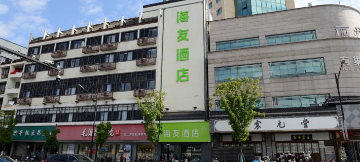 Hi Inn (Shaoxing Luxun's Hometown) Hotéis em Shaoxing