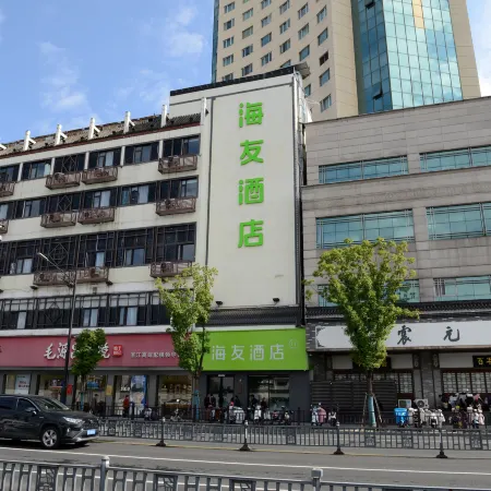 Hi Inn (Shaoxing Luxun's Hometown)