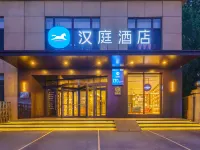 漢庭飯店（瀋陽張士經濟開發區店） 四好街附近的飯店