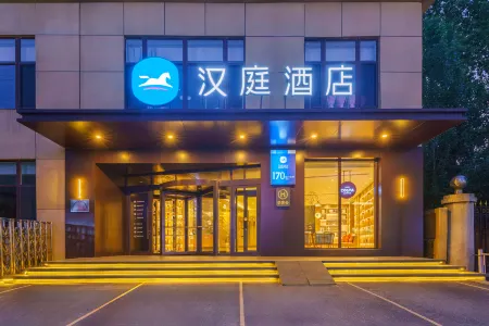 HanTing Hotel (Shenyang Zhangshi Economic Development Zone) Отели рядом с достопримечательностью «Shenyang University of Chemical Technology (Northwest to Shenyang University of Chemical Technology School Hospital)»