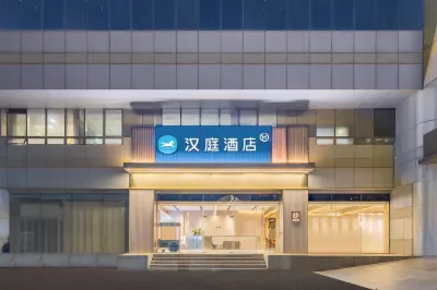 HanTing 호텔 (난징 구로우 광장) 난징 호텔