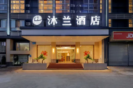 Mulan Motel Отели рядом с достопримечательностью «Fujian University of Agriculture and Forestry (Qishan Campus)»