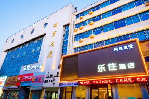 樂住飯店
