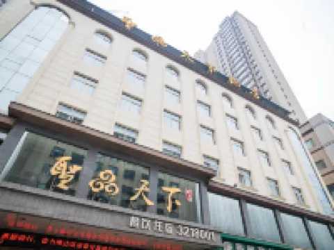 Shengpin Tianxia Hotel Hotels in Cheng County