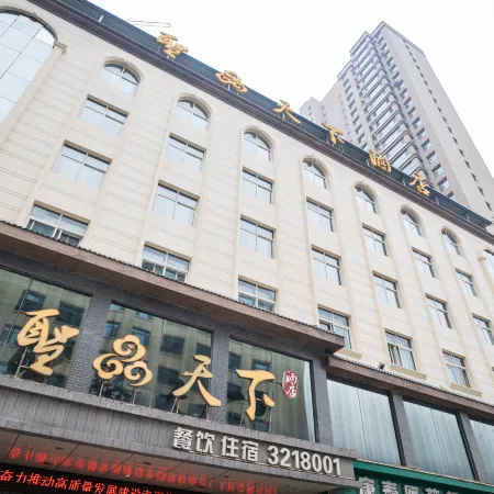 Shengpin Tianxia Hotel