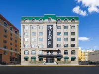 濟舟·秋果酒店（哈爾濱工程大學地鐵站店） 鄰近松花江的酒店