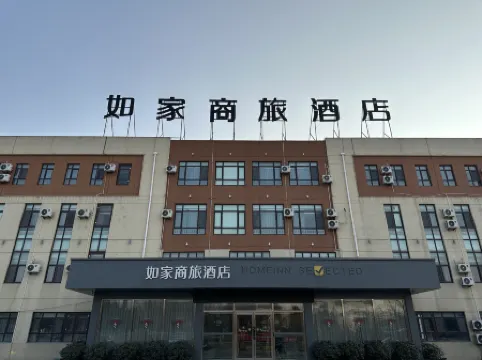 Homeinn · neo (Yantai Jerry Road South Railway Station) Отели рядом со станцией Yantai South Railway Station