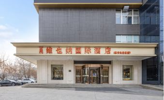 Vienna International Hotel (Chang'an South Road Branch of Xi'an Aerospace City)