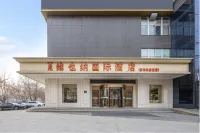 비엔나 인터내셔널 호텔 (시안 항공우주 도시 창안 남로 지점) 시안 호텔