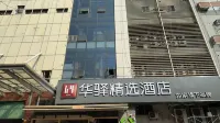 Home UP Huayi Selected Hotel (Kaima Square Branch, Mudu Ancient Town, Suzhou) Hotels in Suzhou