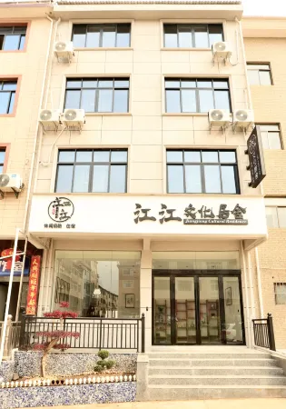 Fuliang Jiangjiang Residence (Ceramic Arts and Crafts Vocational College) Отели рядом с достопримечательностью «Hong Tower of Fuliang»