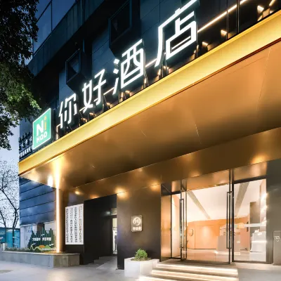 你好酒店（重慶兩路口地鐵站店） 鄰近弹子口的酒店