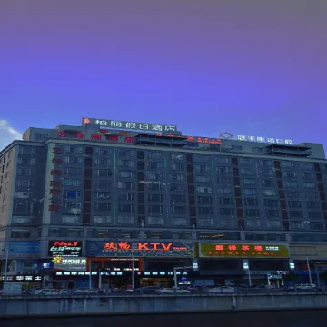 Bai Li Holiday Hotel (Enping Aofeng Square)
