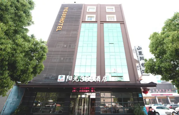陽光365酒店（孝感長征路保麗廣場店）