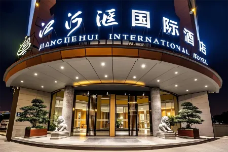 Jianghehui International Hotel Отели рядом с достопримечательностью «Chengdu Wuhou Jinhuaqiao Residential District Jinfeng Community Cultural Center»