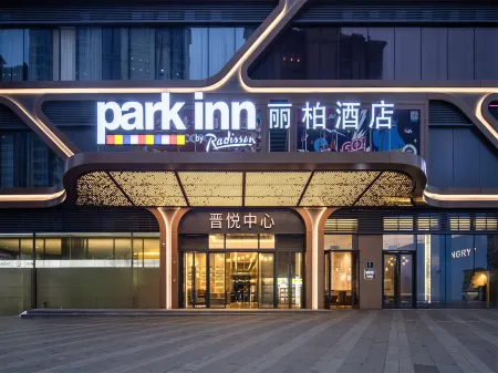 Park Inn by RadissonQuanzhou Ancient CityXintian City Square Отели рядом с достопримечательностью «Suyan Temple»