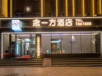 Nianyifang Hotel Hôtels à : Bole