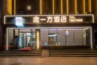 ボルタラ念一方ホテル