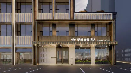 TAIYUAN  HU  PAN  HOTEL Отели рядом с достопримечательностью «Tang Shuyu Temple»