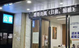Dongguo Xingzuo Hotel Apartment (Guangzhou Ximen Metro Station Store) - Housity