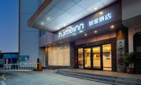 Homeinn · neo (Shenzhen Caopu Subway Station)