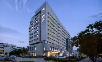 Beijing Capital Airport New International Exhibition Center Madison Hotel
