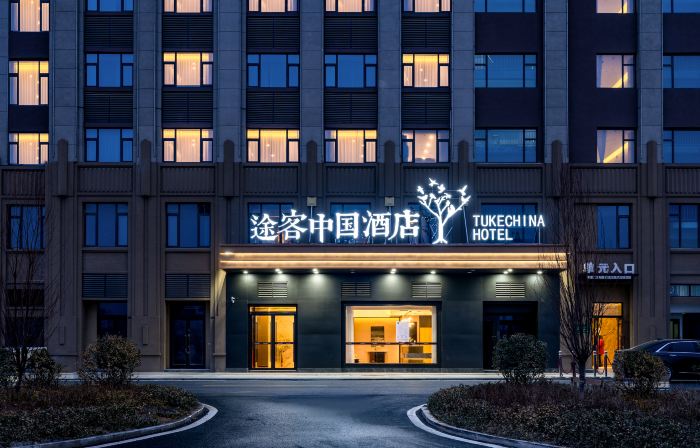 Tuke Hotel (Guoziwa Hui Ethnic Township Government)