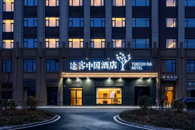 Hejian Tuker China Hotel (Aoustralia  Tuscany  Town Store)